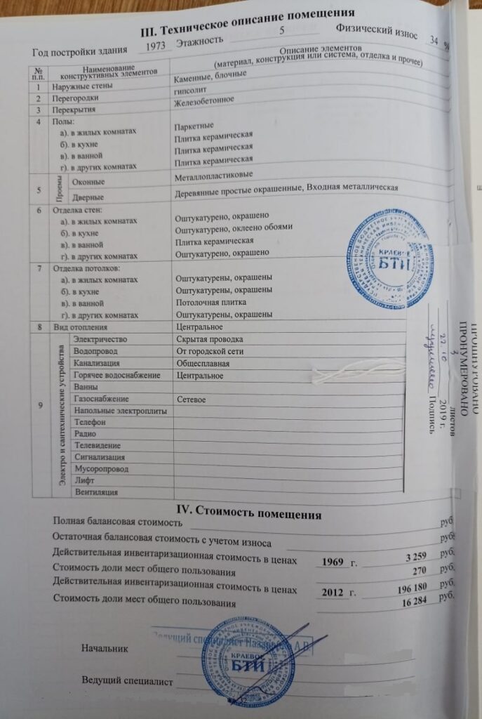 Экспликация